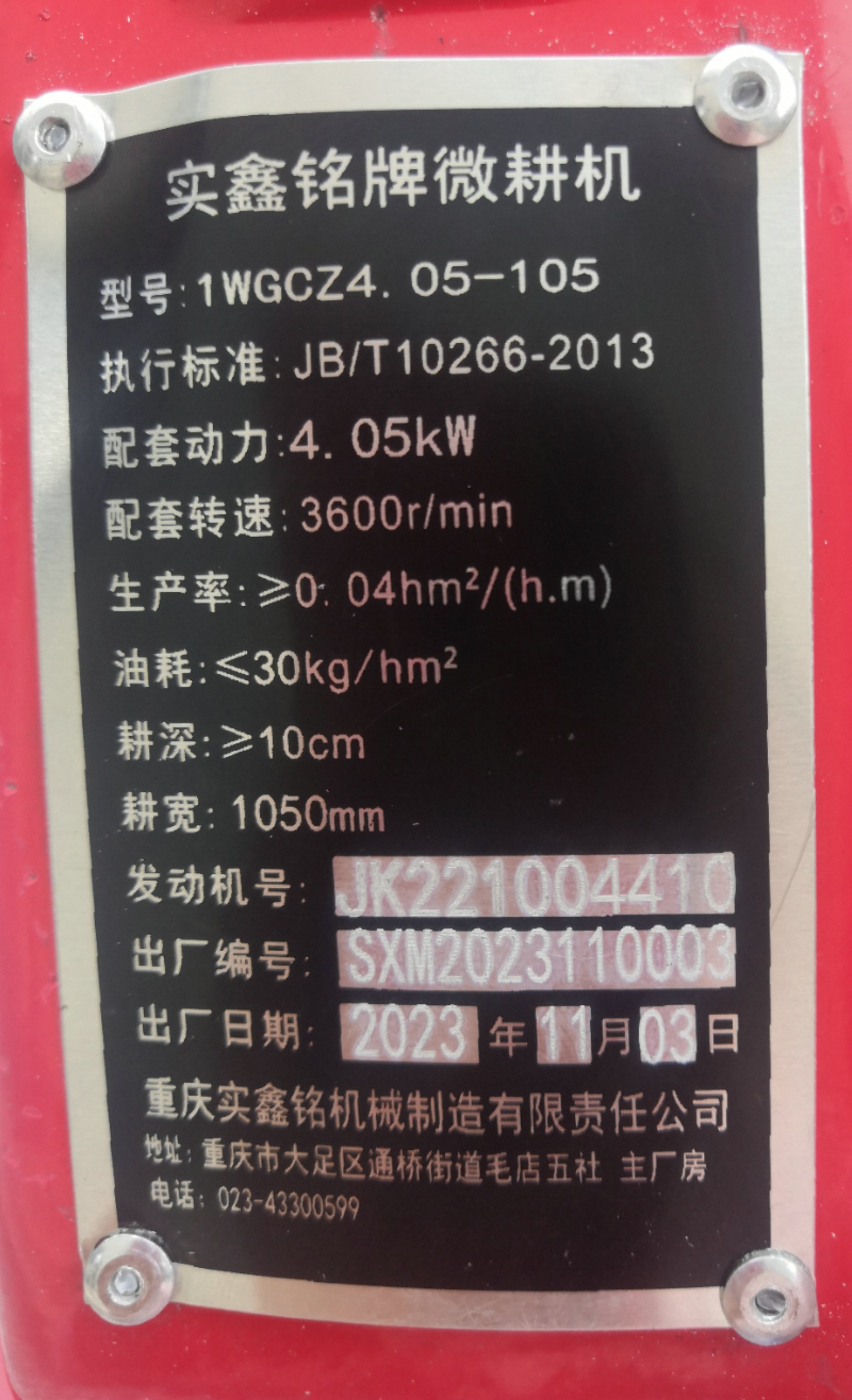 农机购置与应用补贴产品自主投档平台