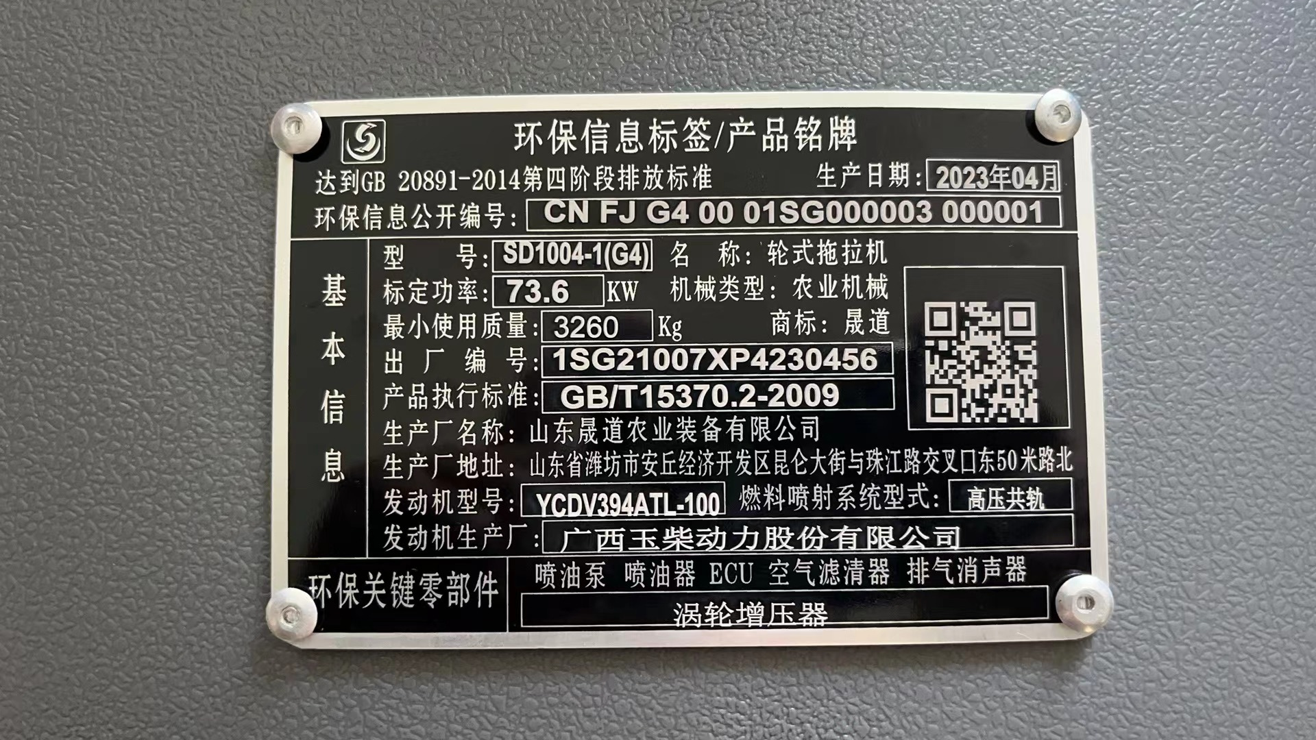 农机购置与应用补贴产品自主投档平台 