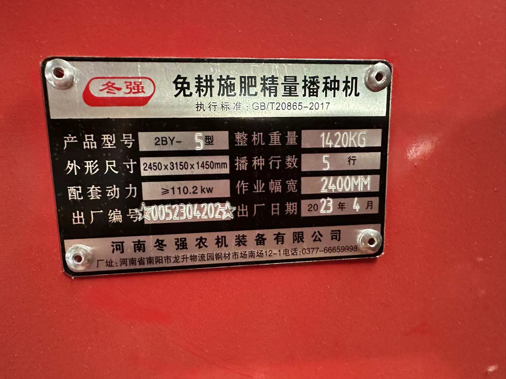 农机购置与应用补贴产品自主投档平台