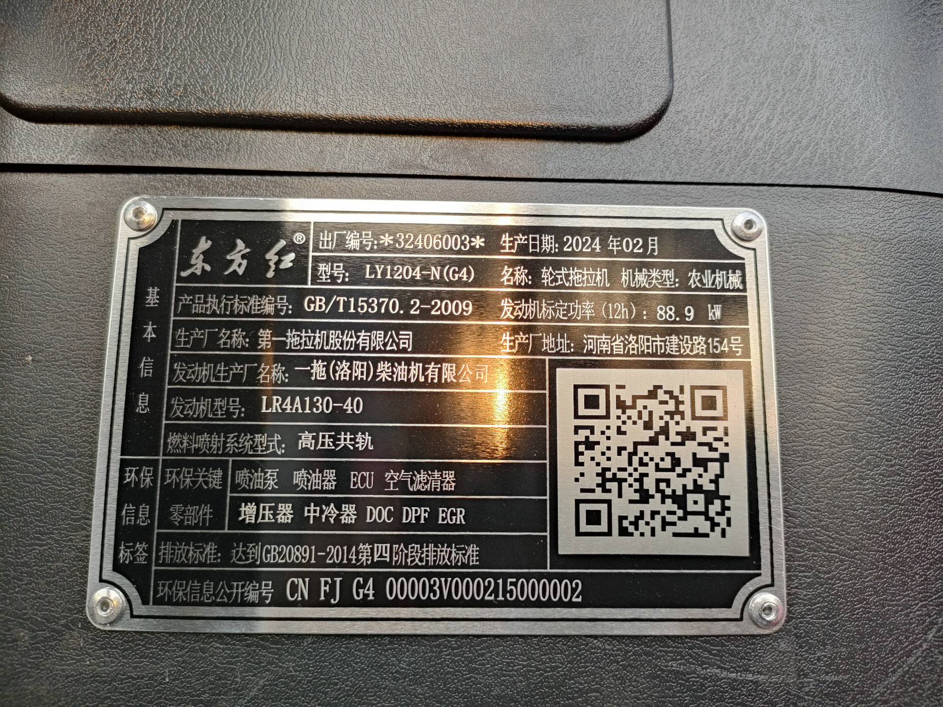 农机购置与应用补贴产品自主投档平台